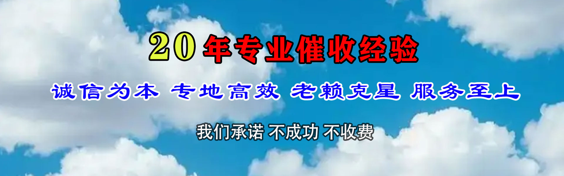共和追债公司