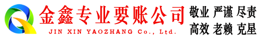 共和追债公司